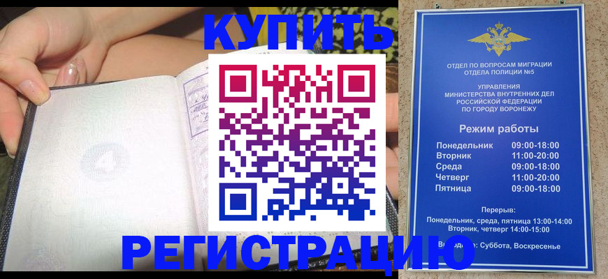 прописка для работы в Лесозаводске