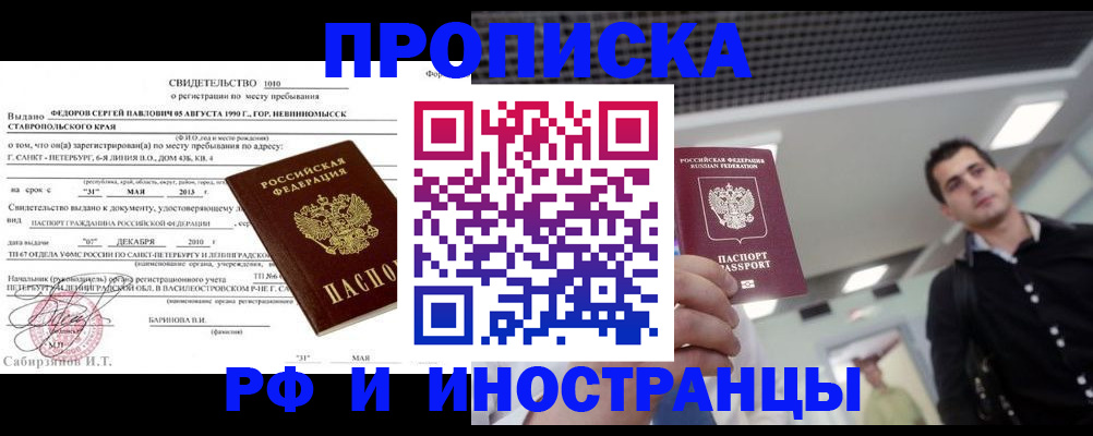 временная регистрация адрес в Лесозаводске
