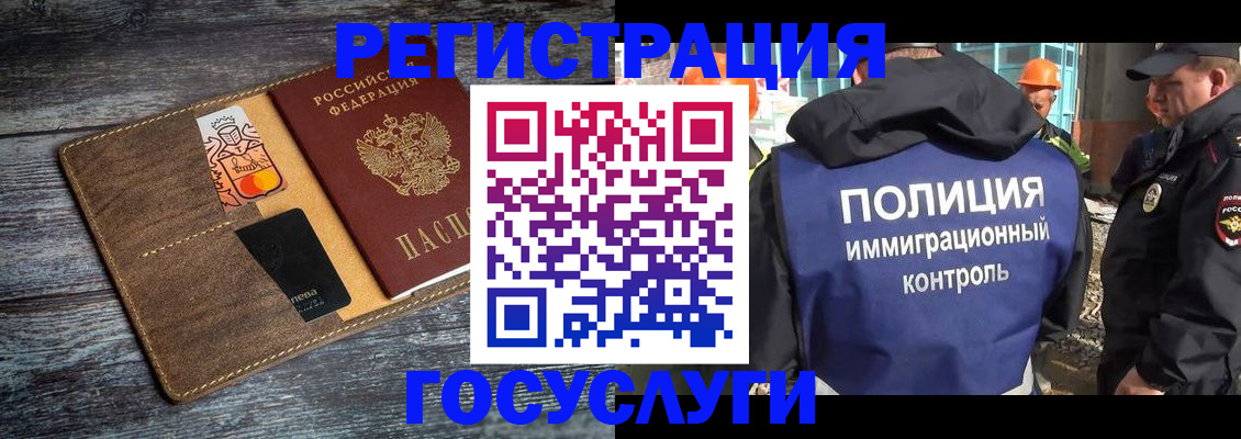 прописка для работы в Лесозаводске