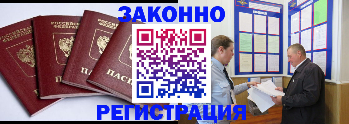прописка для военкомата в Лесозаводске