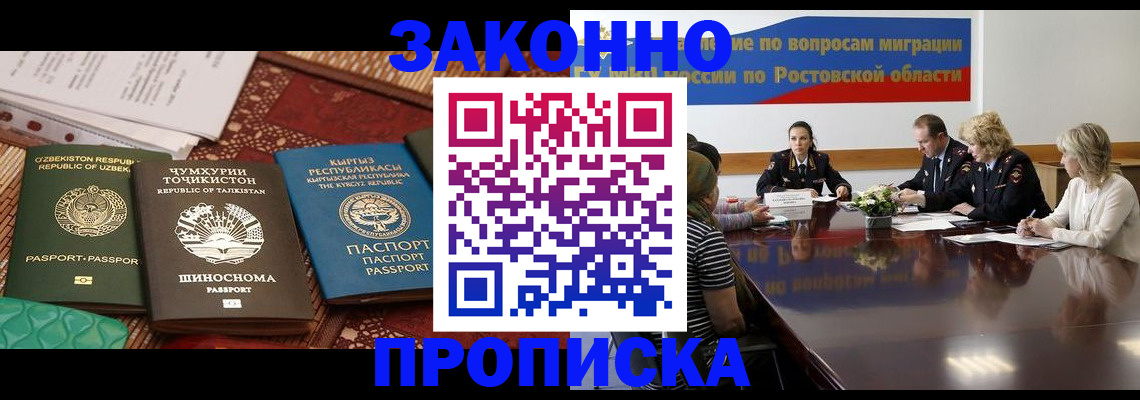 миграционный учет в Лесозаводске