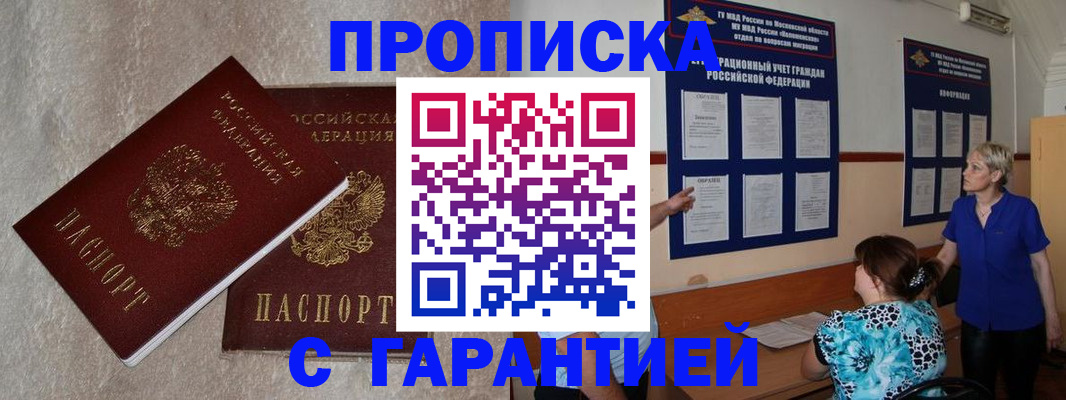 прописка для школы в Лесозаводске